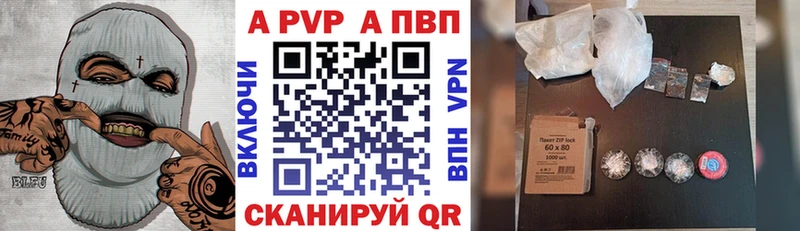 А ПВП кристаллы  Курск 