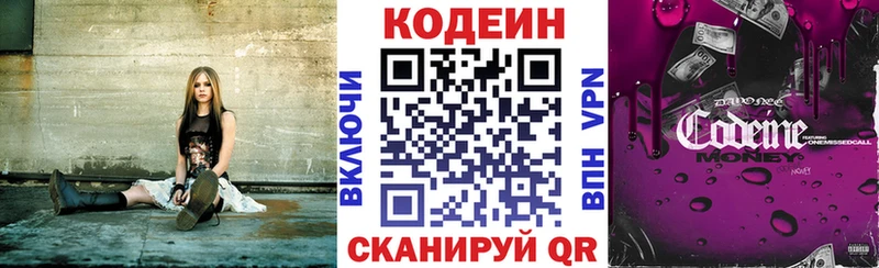Codein Purple Drank  Курск 