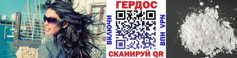 ГЕРОИН герыч  Курск 