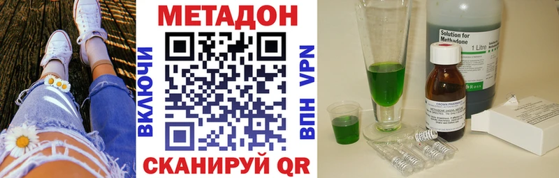 Метадон кристалл  Курск 